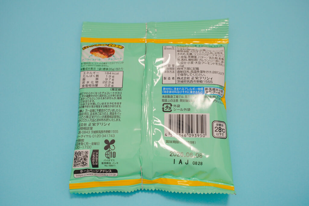 チョもだちビスケット　成分表示