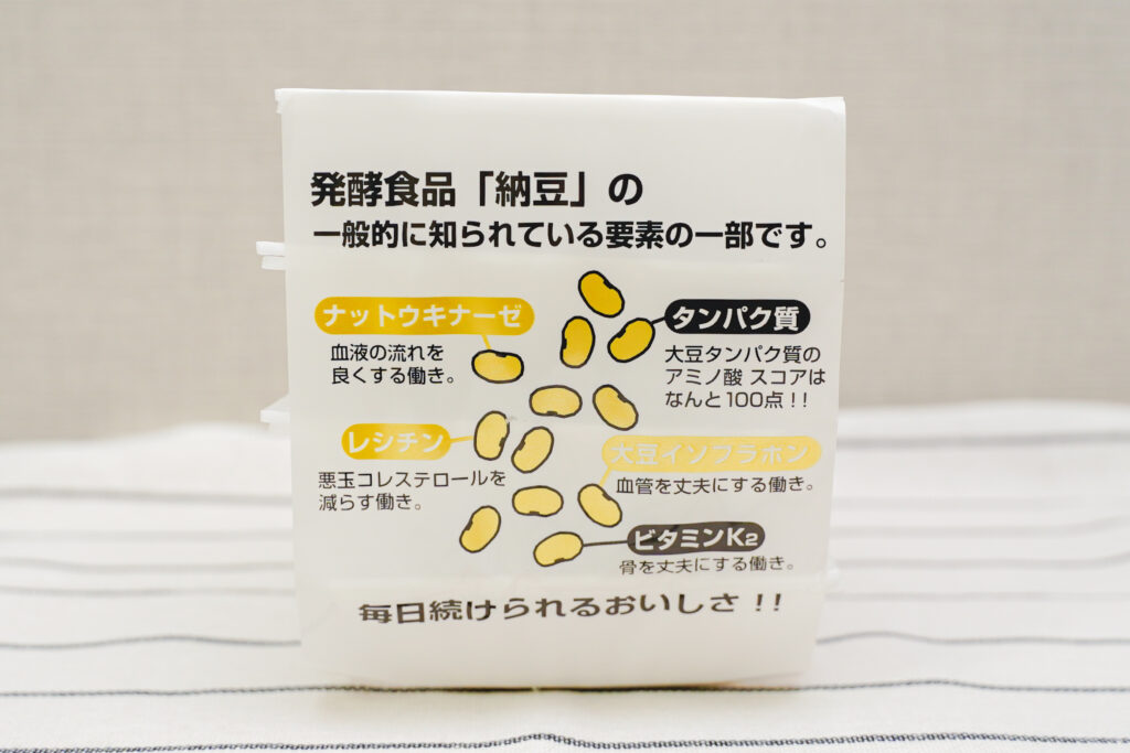 三代目茂蔵　手造り納豆　納豆の効能