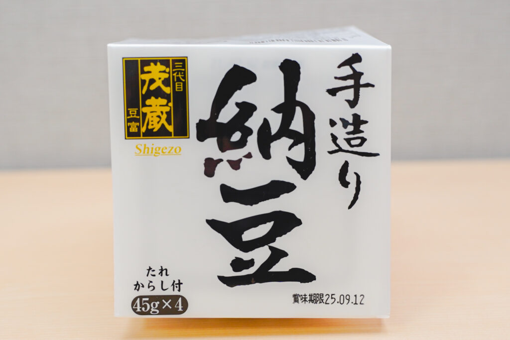 三代目茂蔵　手造り納豆