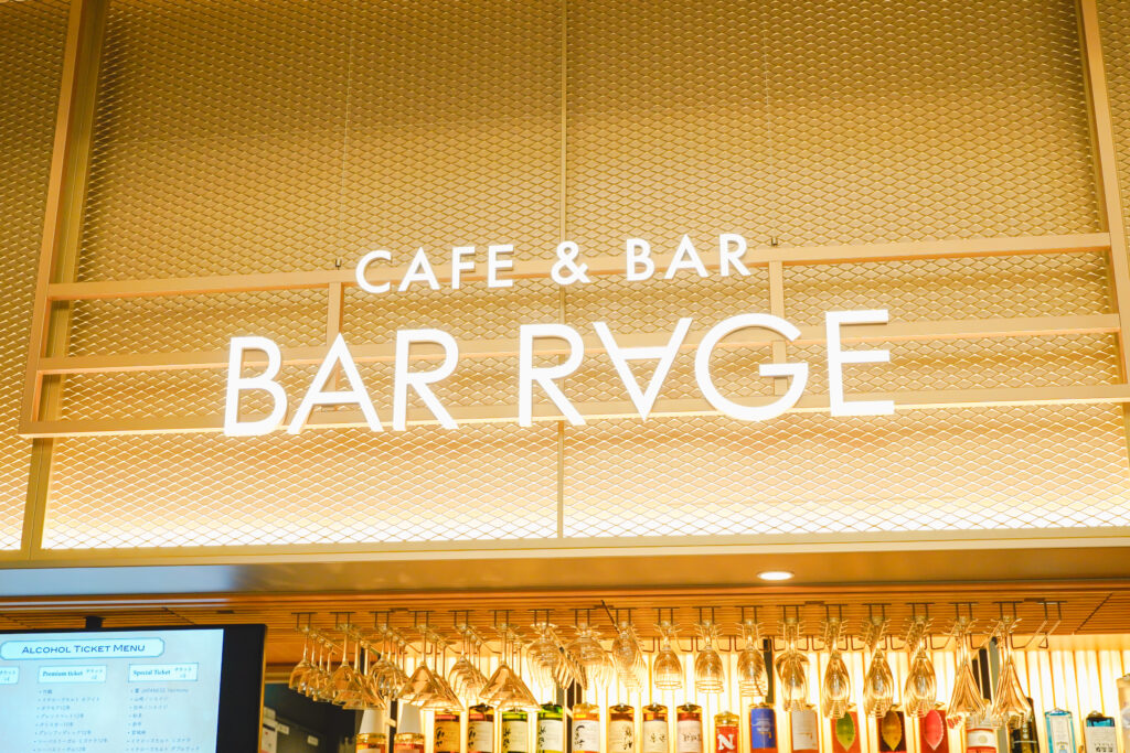 羽田空港 ソラチカ　Café & Bar BAR RAGE