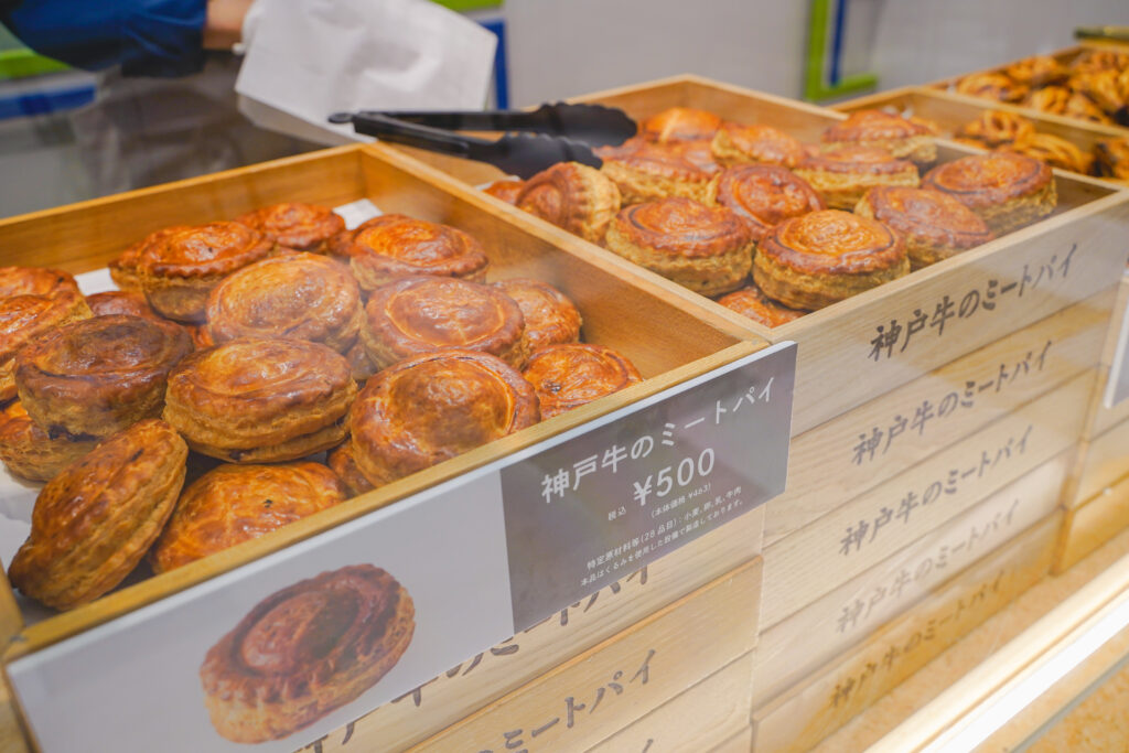 羽田空港ソラチカ　ゆーパイむ　神戸牛のミートパイ　