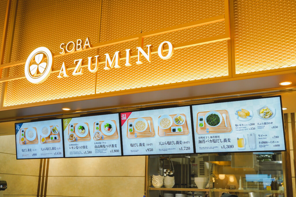 羽田空港 ソラチカ　SOBA AZUMINO　メニュー