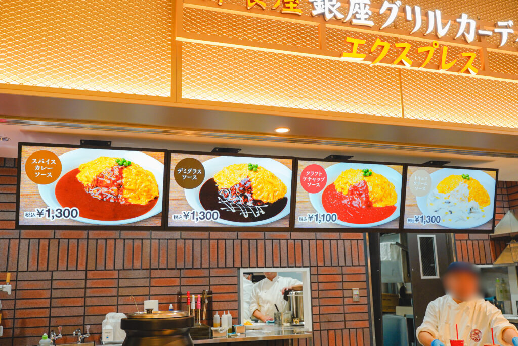 羽田空港 ソラチカ　洋食屋 銀座グリルカーディナル エクスプレス　メニュー
