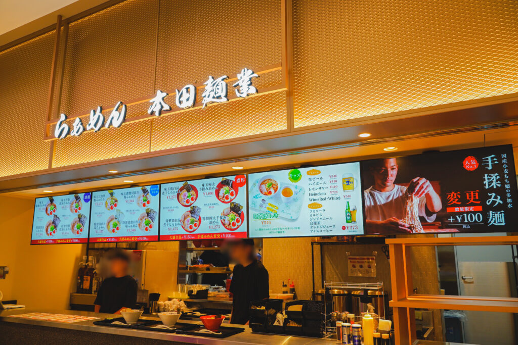 羽田空港 ソラチカ　らぁめん 本田麺業