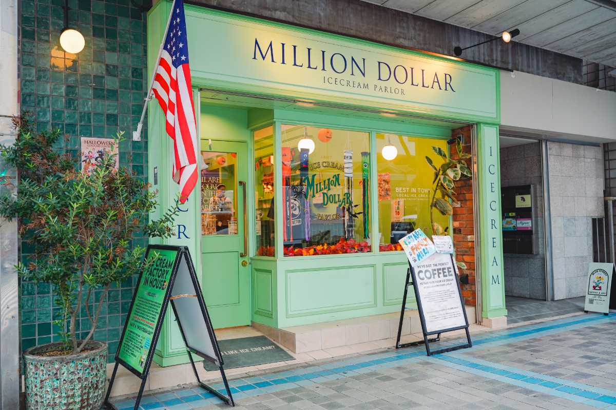 ミリオンダラーアイスクリームパーラー 店舗外観