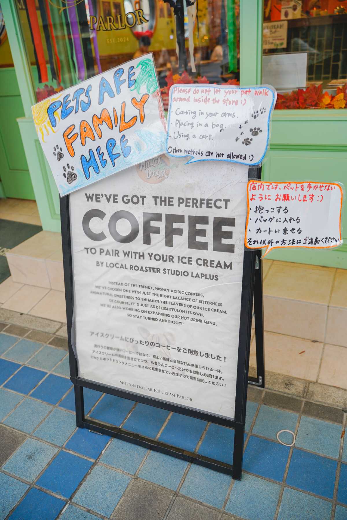 ミリオンダラーアイスクリームパーラー ペットも入店可能