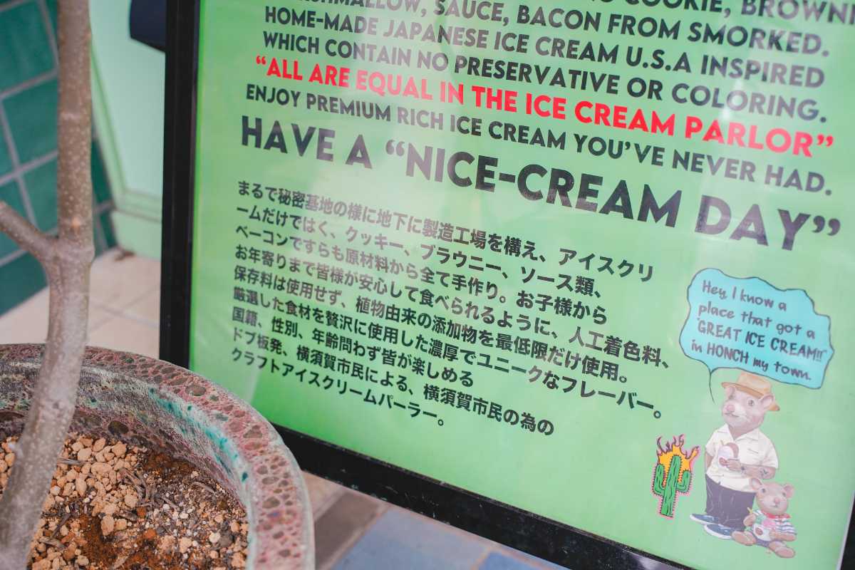 ミリオンダラーアイスクリームパーラー アイスへのこだわり