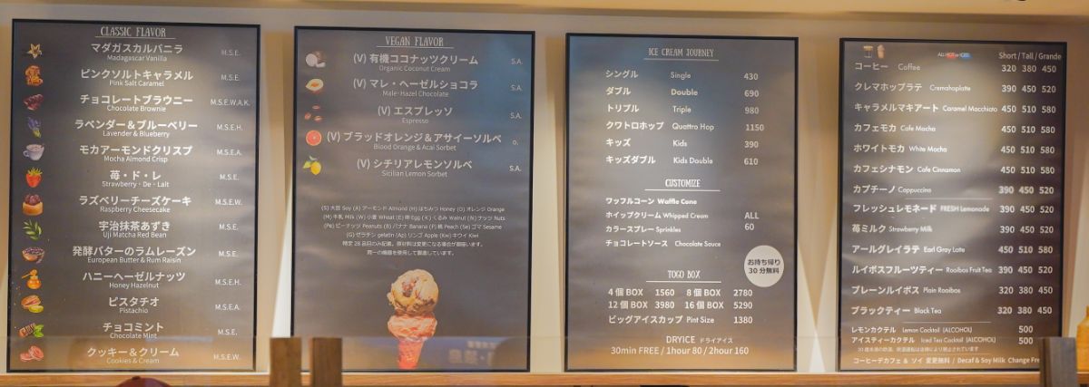 クレマホップ メニュー表