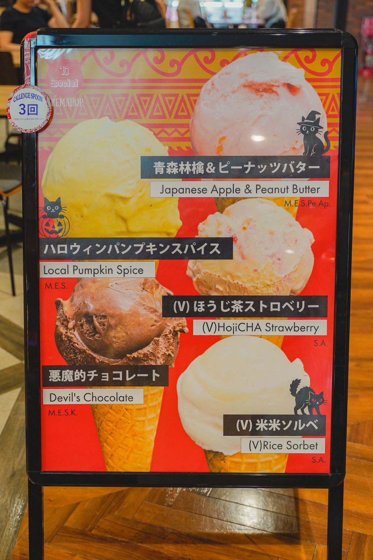 クレマホップ 10月限定メニュー