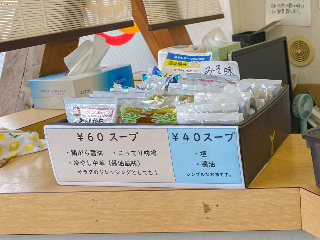 菅野製麺所　スープ２