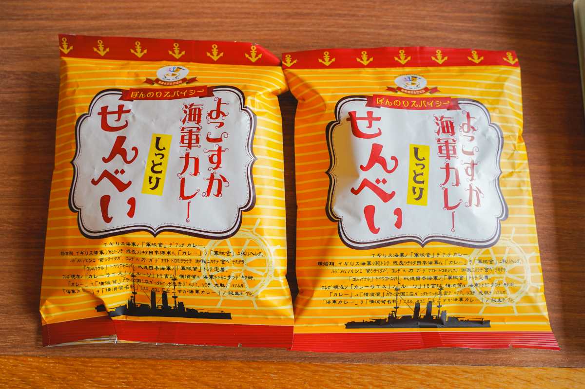 ラビスタ横須賀観音崎テラス　ウェルカムお菓子のよこすか海軍カレーせんべい