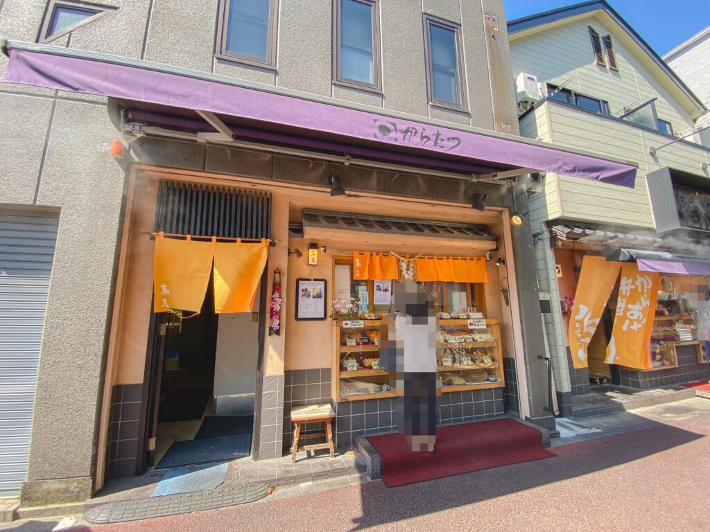 鳥久　惣菜からたつ　外観