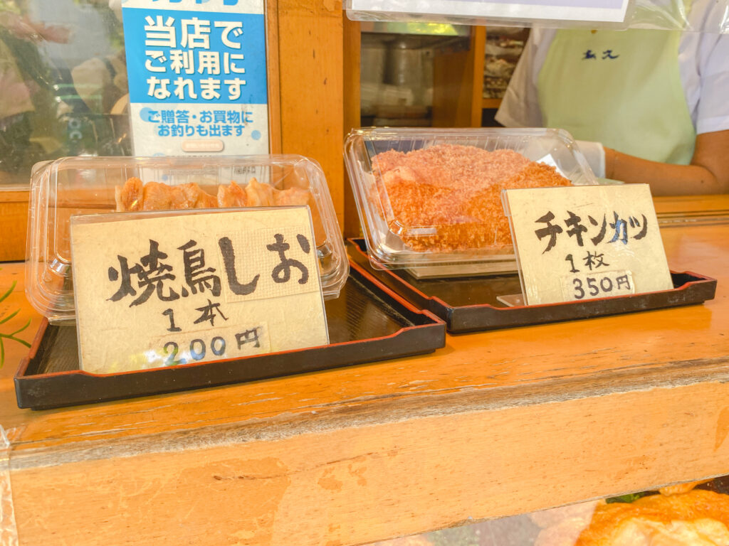 鳥久　惣菜からたつ　焼き鳥・チキンカツの値段