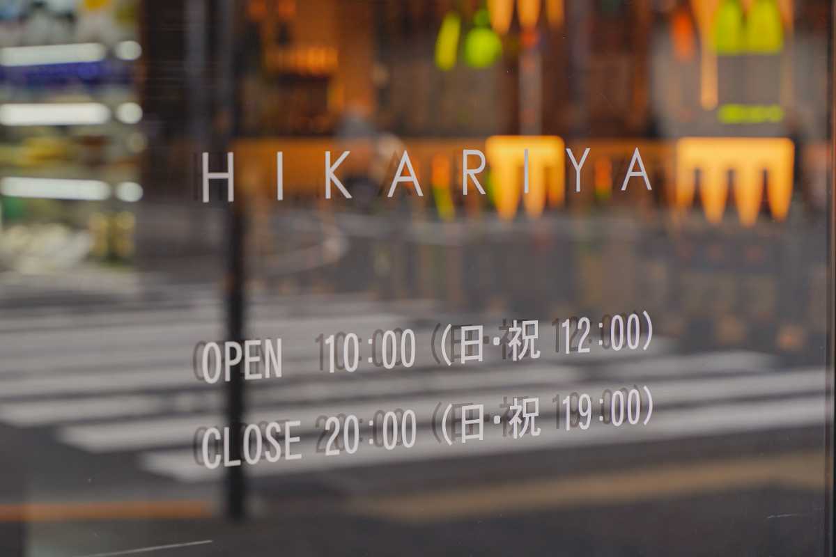 光屋　お店の自動ドアに書かれた店名