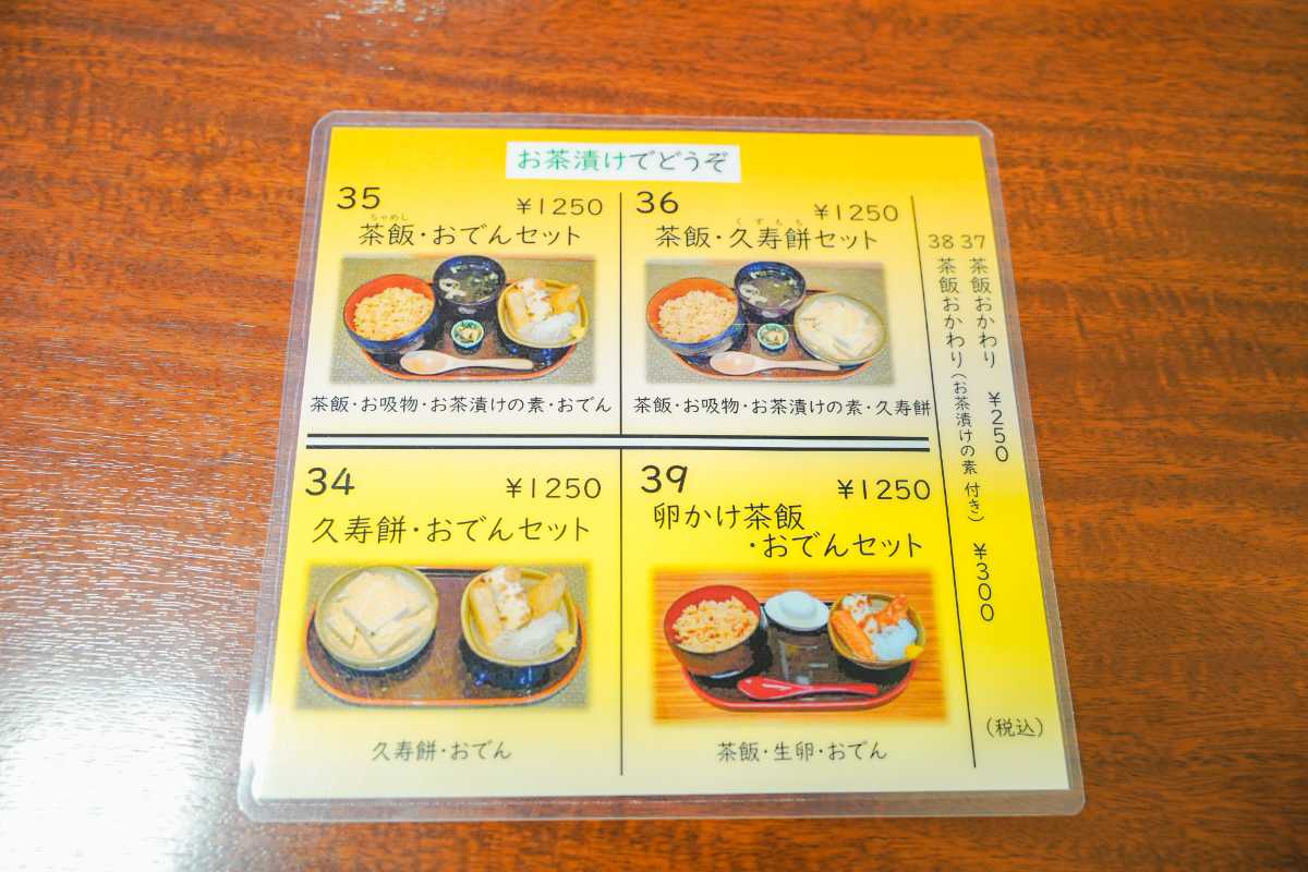 池田屋　ごはんものメニュー