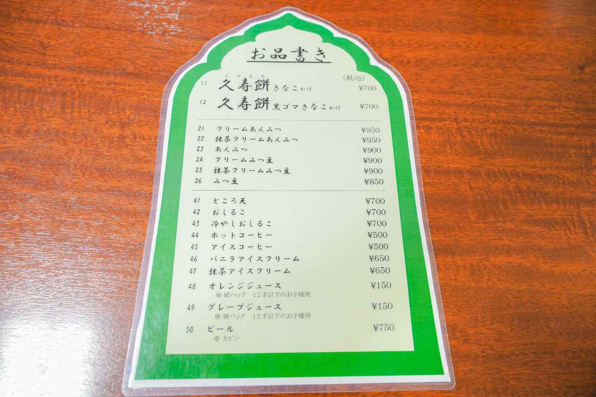 池田屋　お品書き　単品メニュー