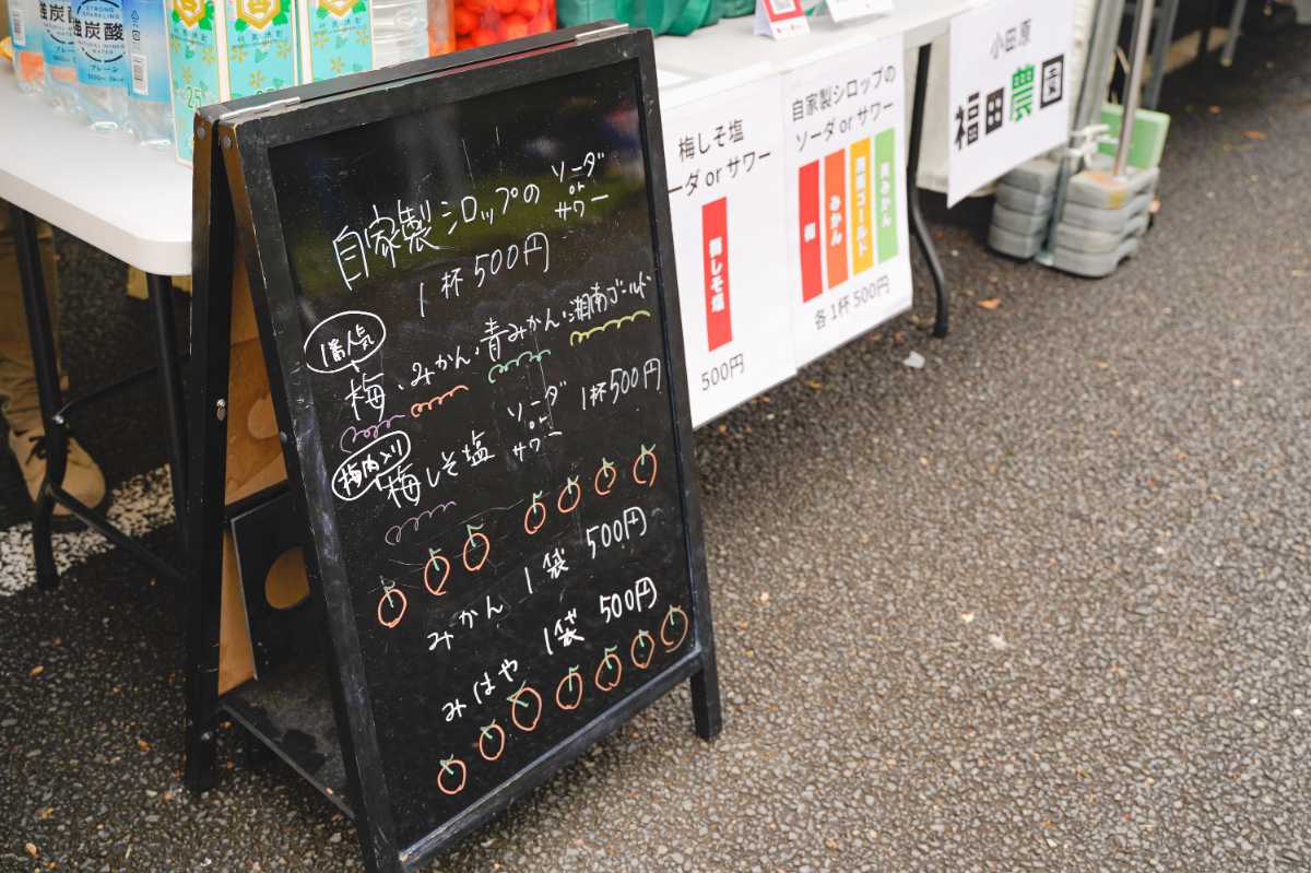 OTAふれあいフェスタ　福田農園　メニュー表