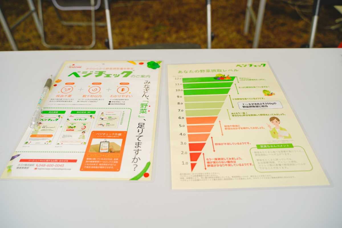 OTAふれあいフェスタ　ベジチェック