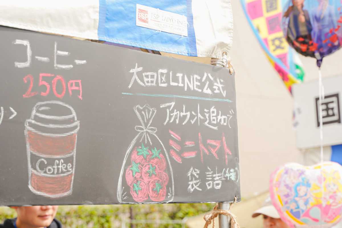 OTAふれあいフェスタ　ミニトマトの詰め放題