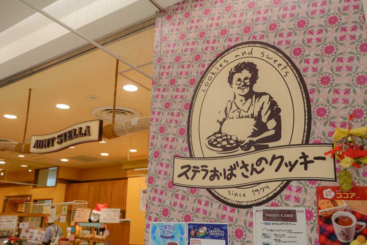 ステラおばさんのクッキー ロゴマーク