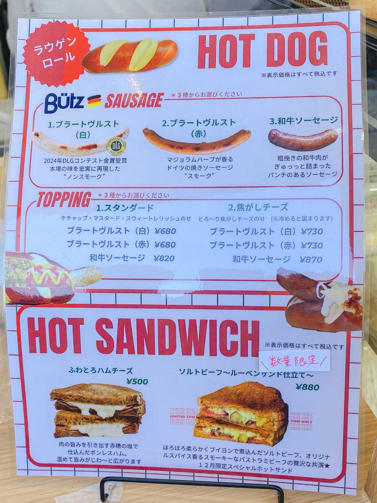 ブッツサンドウィッチ東京工場店　ホットサンドのメニュー