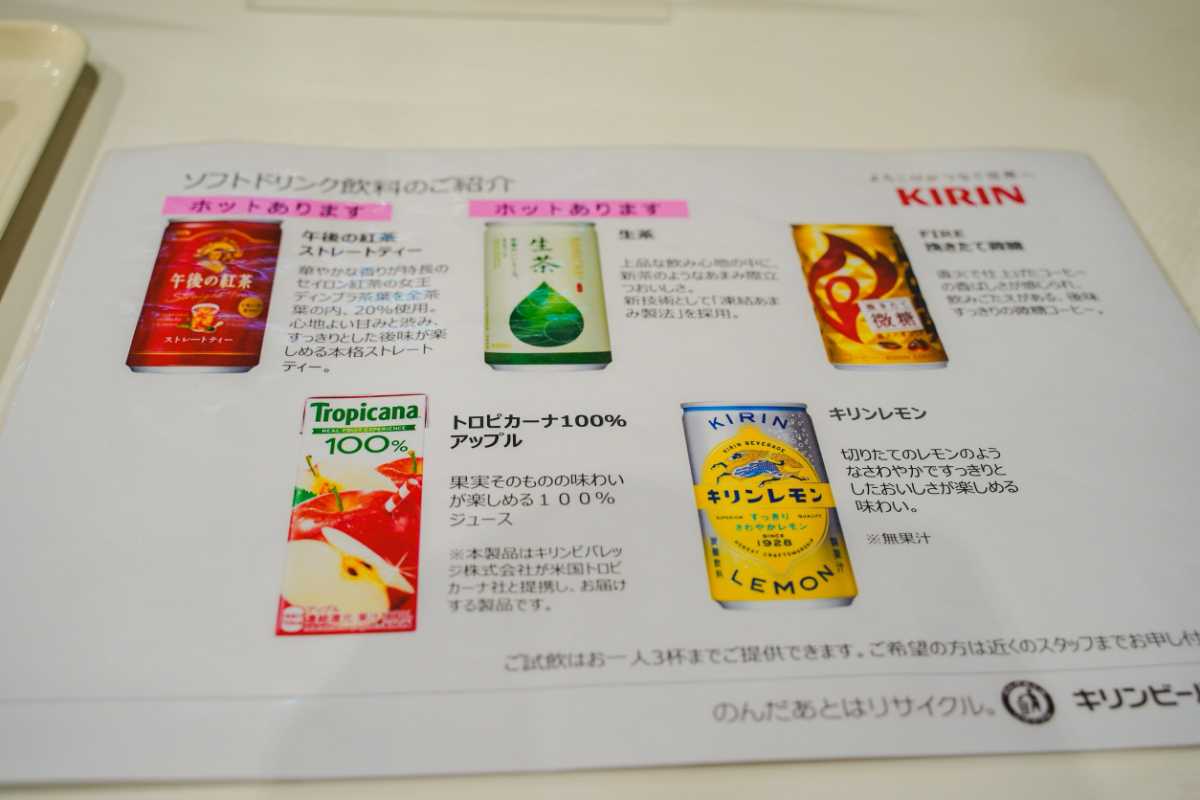 キリンビール横浜工場 ソフトドリンク一覧