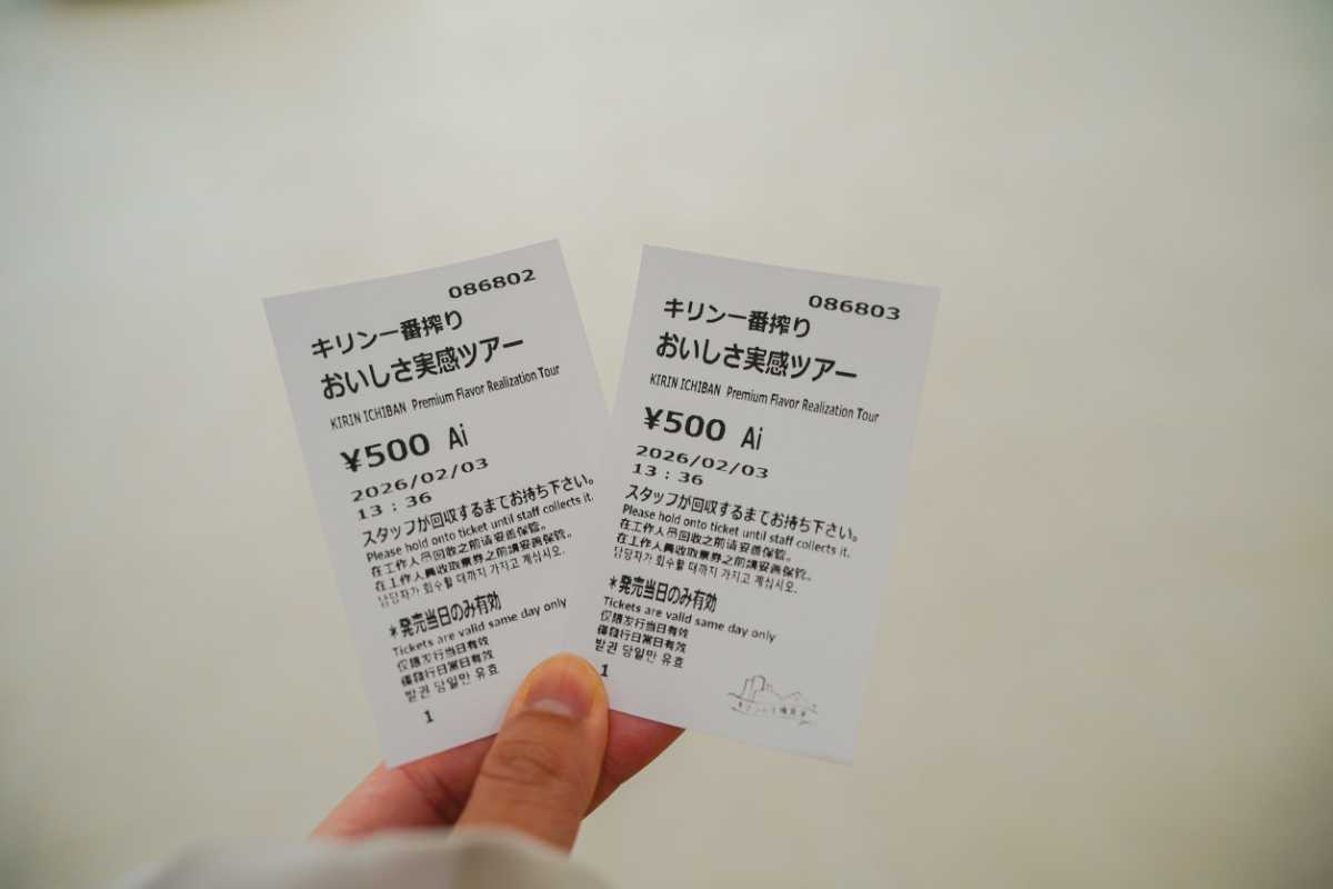 キリンビール横浜工場 チケット