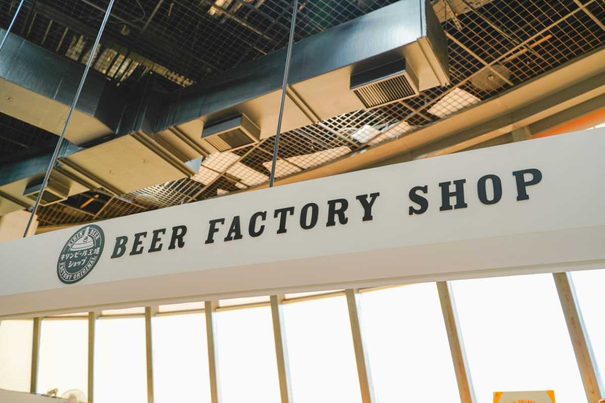 キリンビール横浜工場 お土産屋