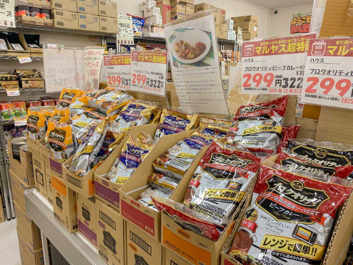 【マルヤス】レトルトカレー