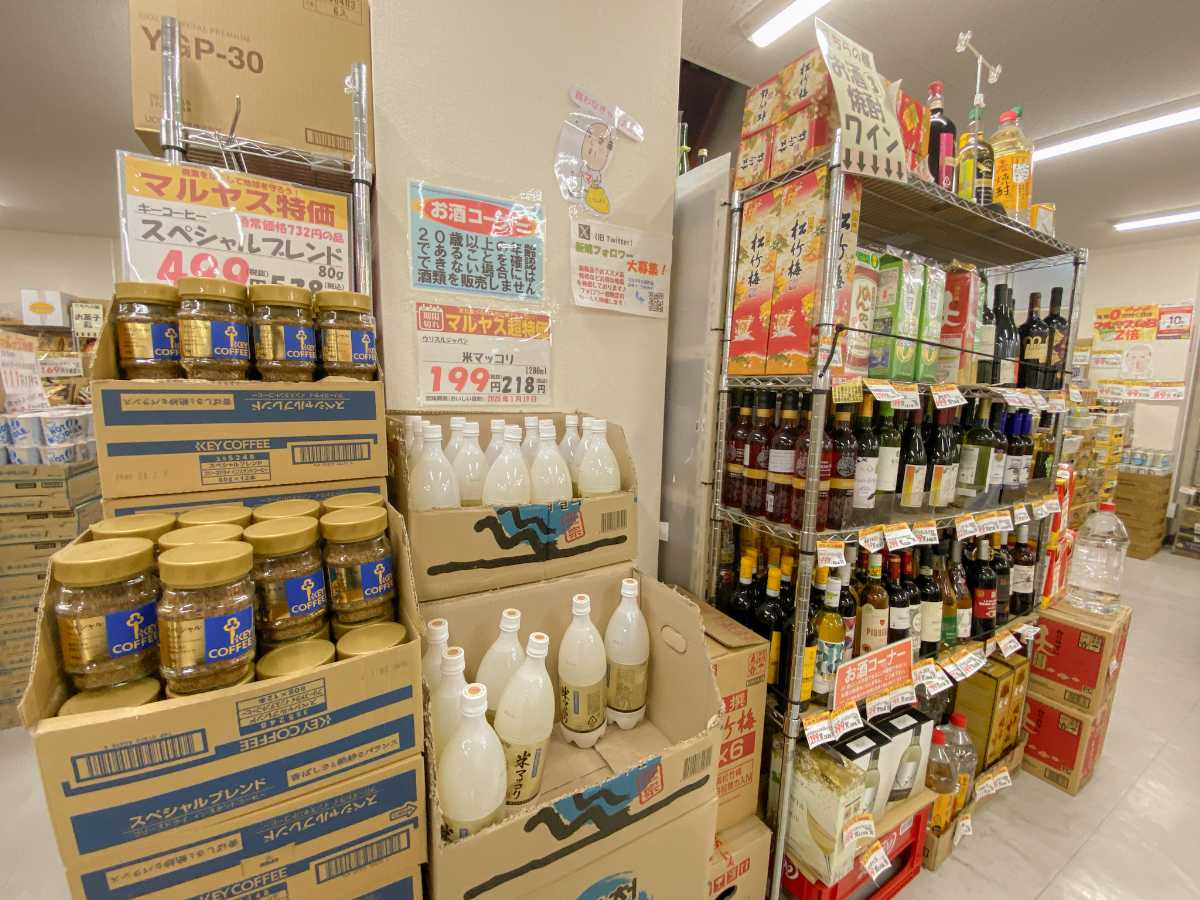 【マルヤス】お酒コーナー