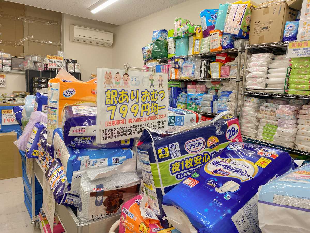 【マルヤス】衛生用品コーナー