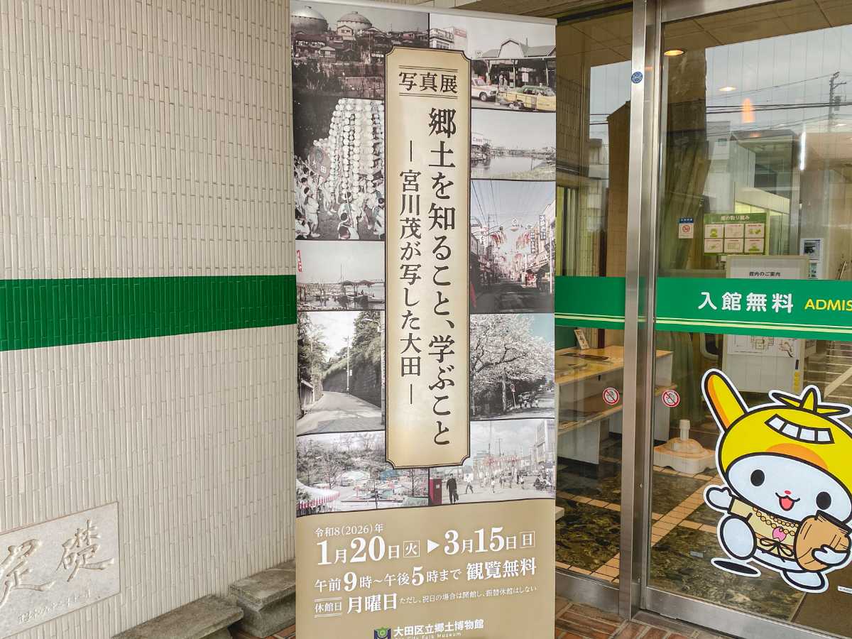 郷土博物館 企画展