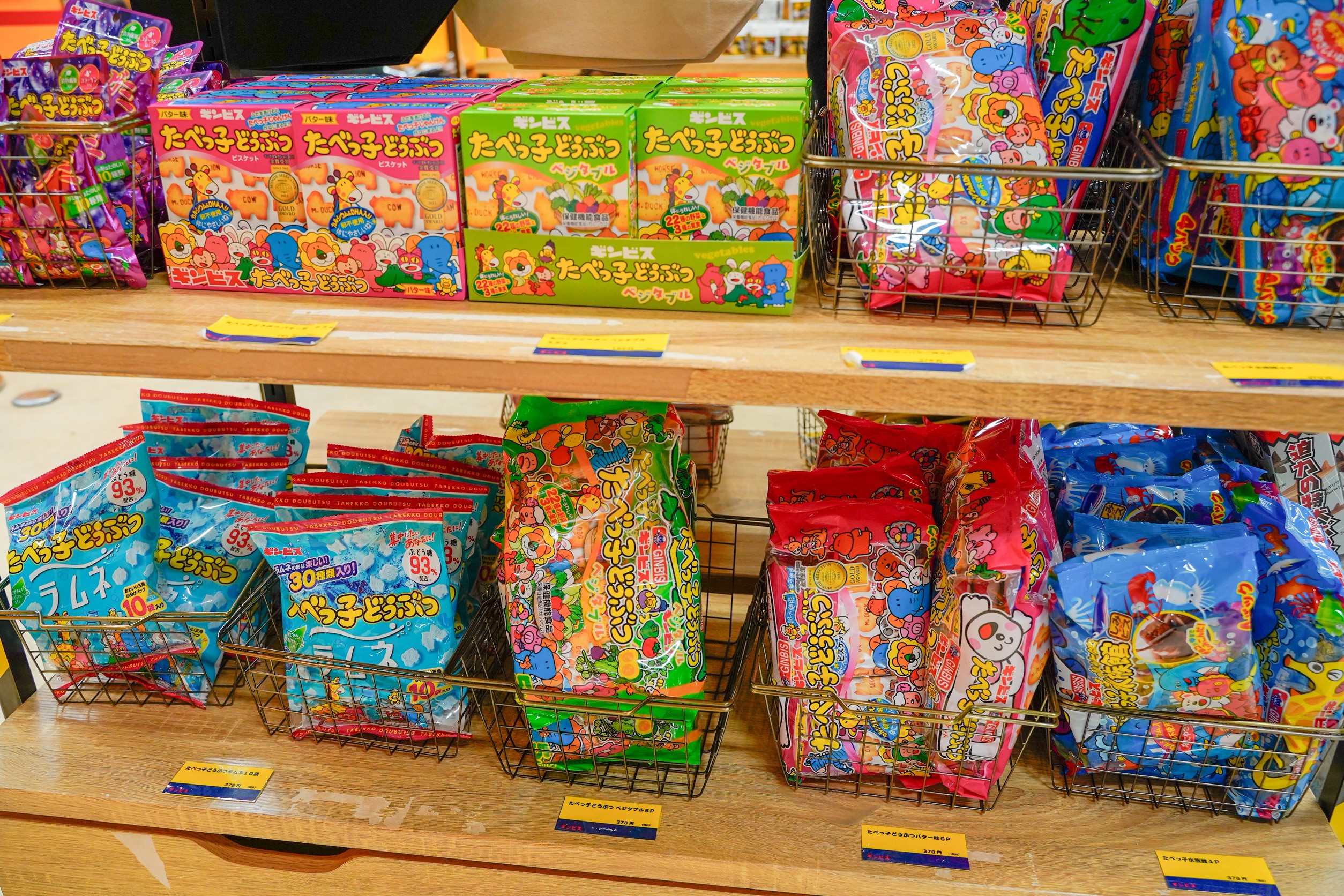 『超危険生物展』グッズ たべっ子どうぶつ