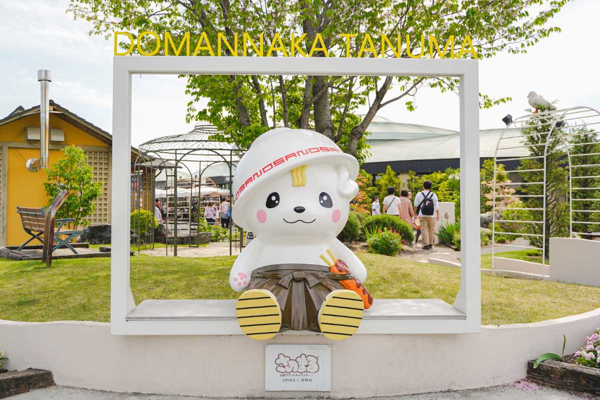 どまんなかたぬま　さのまる　オブジェ