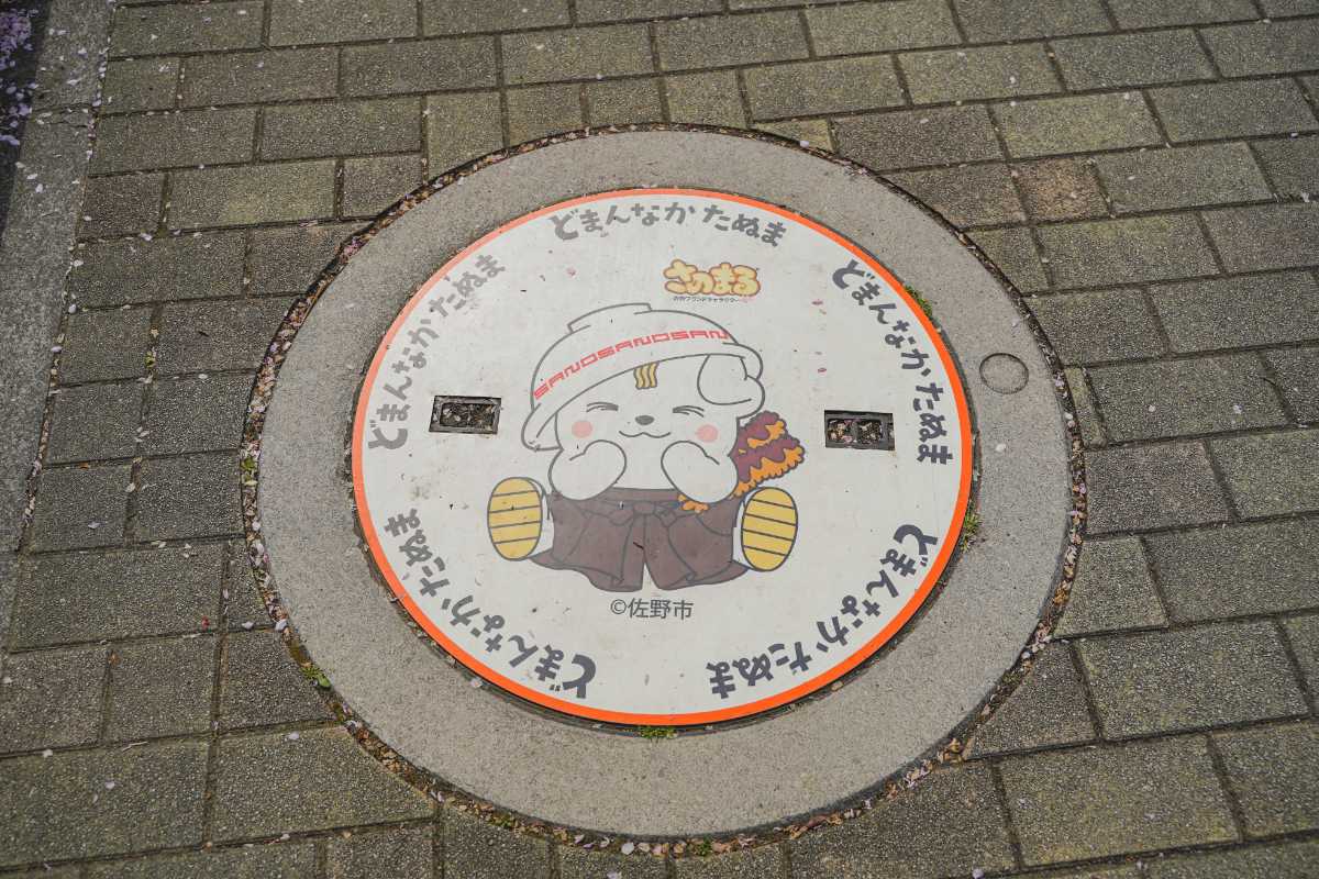 どまんなかたぬま　さのまるマンホール１