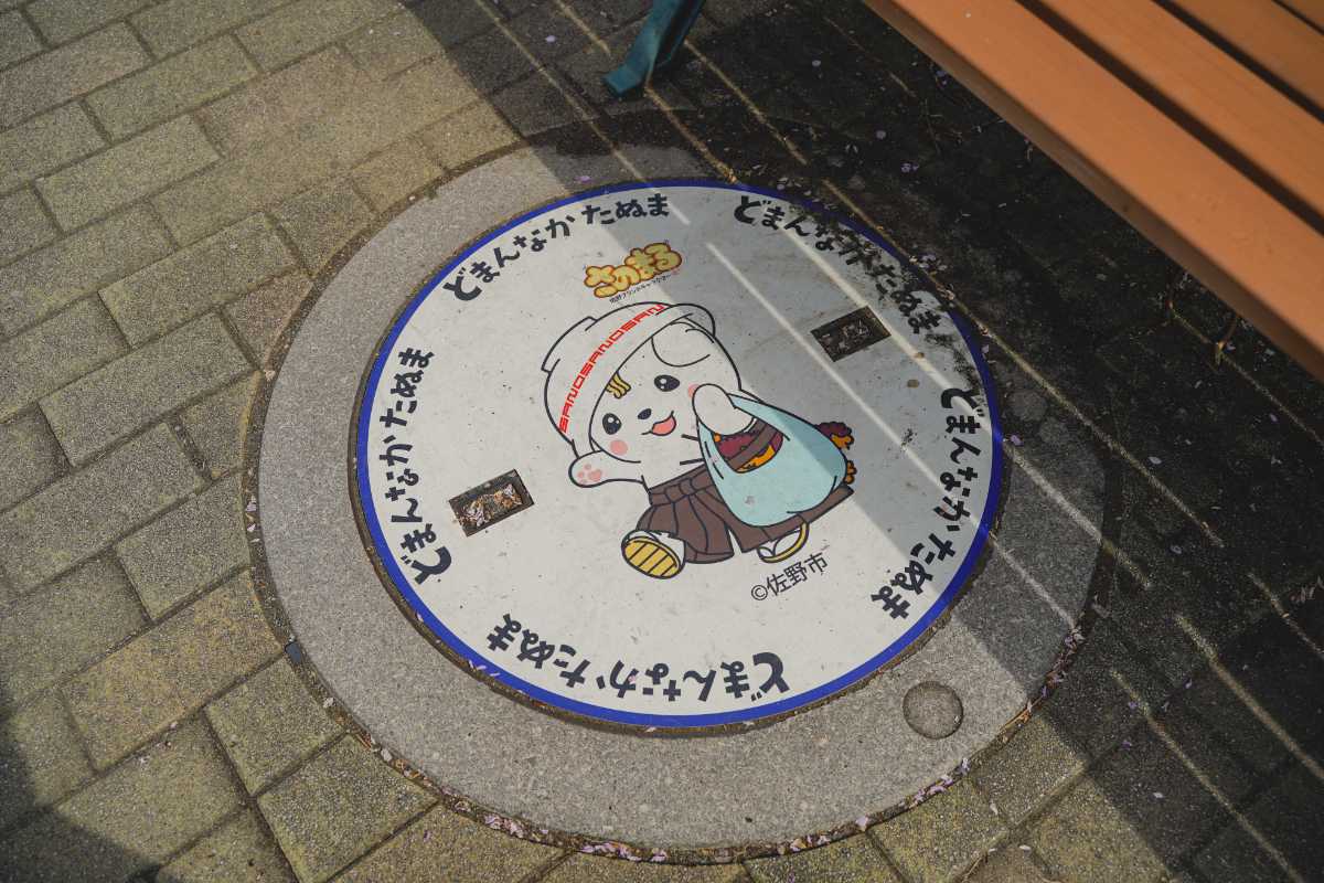 どまんなかたぬま　さのまるマンホール３