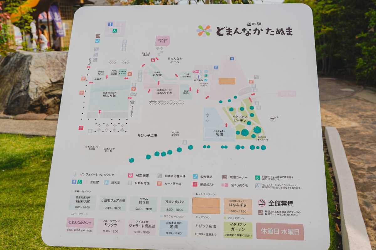 どまんなかたぬま　マップ