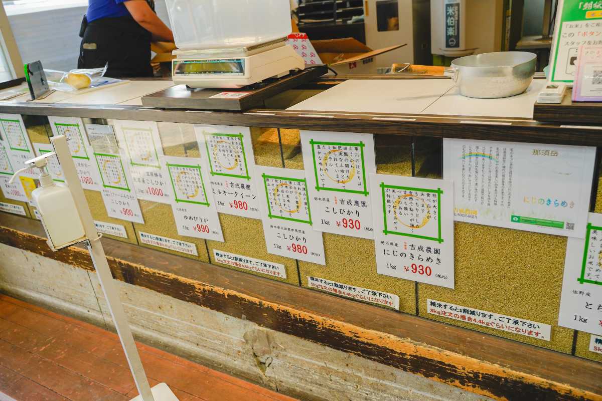 どまんなかたぬま　朝採り館　お米の販売