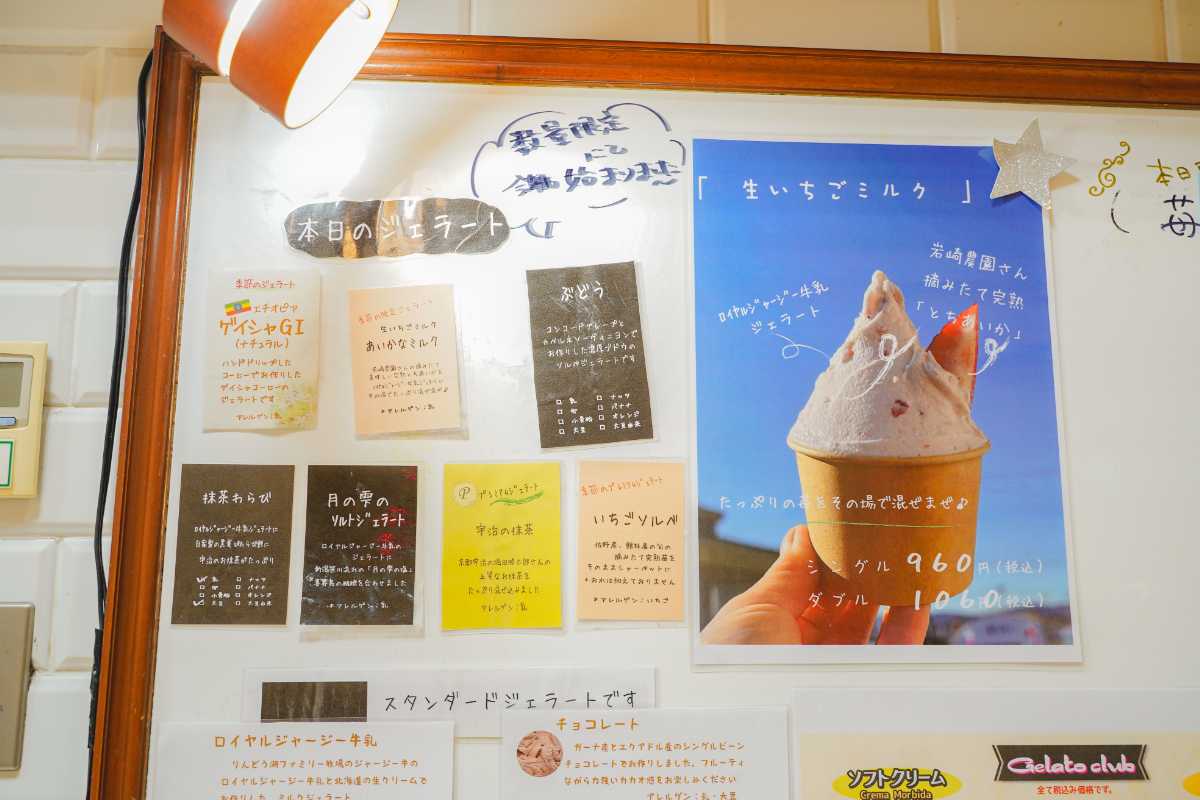 どまんなかたぬま　ジェラート倶楽部メニュー