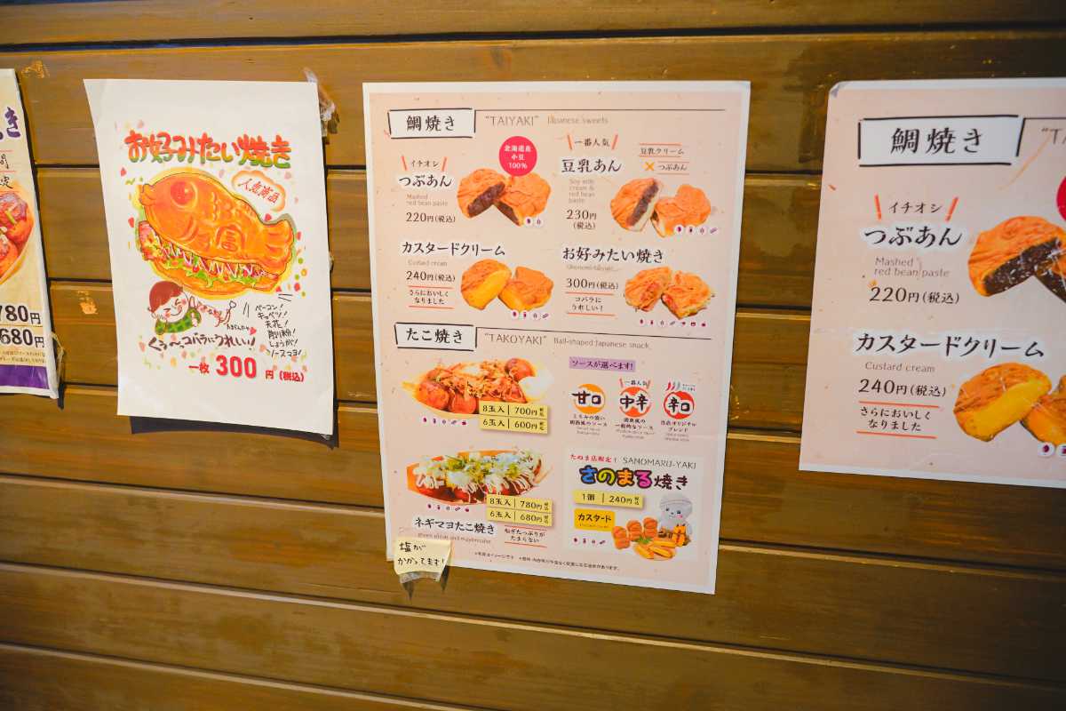 どまんなかたぬま　富次郎　メニュー