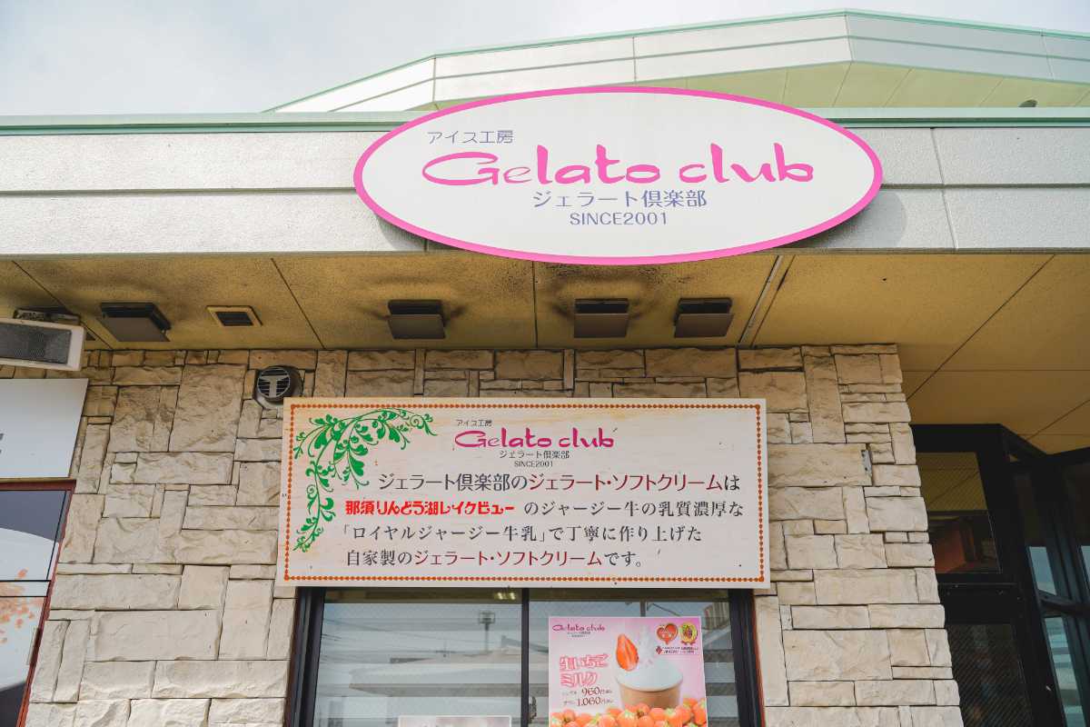 どまんなかたぬま　ジェラート倶楽部
