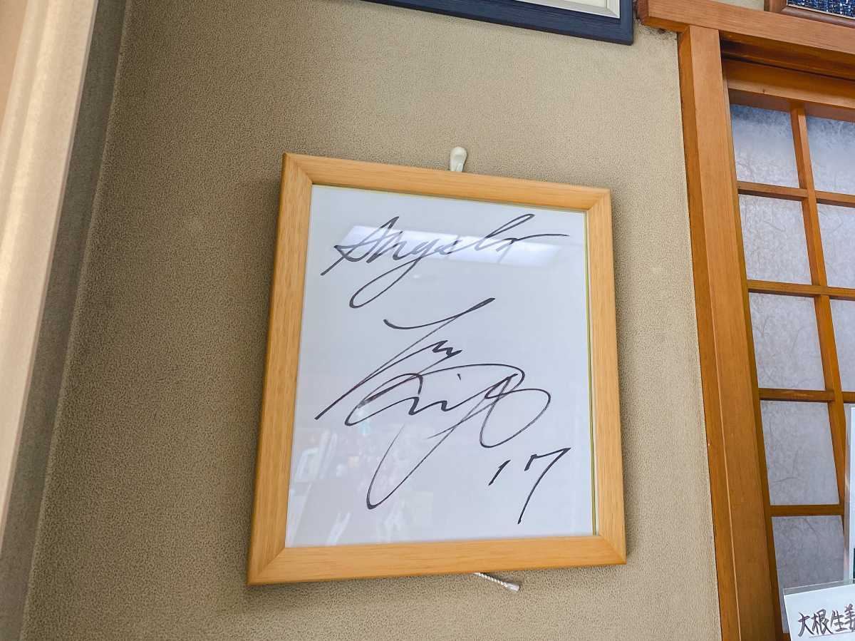 餅甚　大谷翔平のサイン