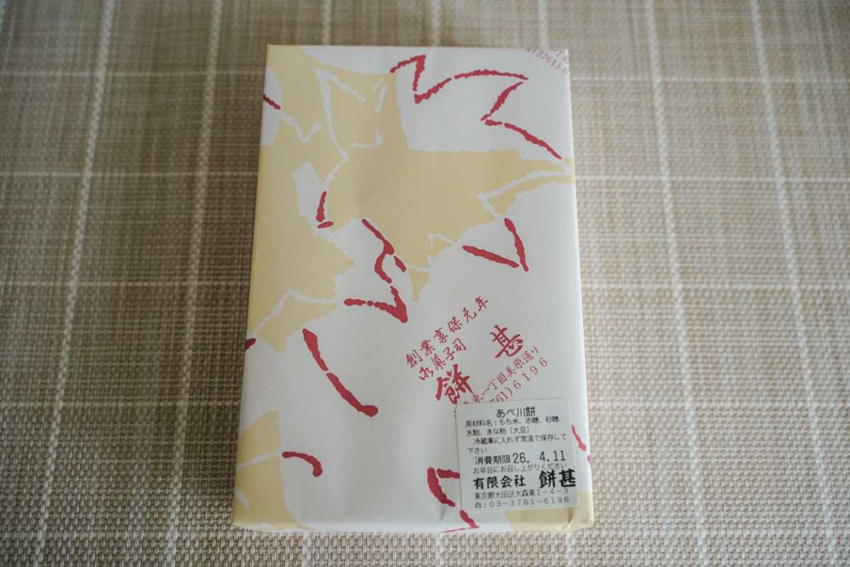 餅甚　外箱　18枚入り