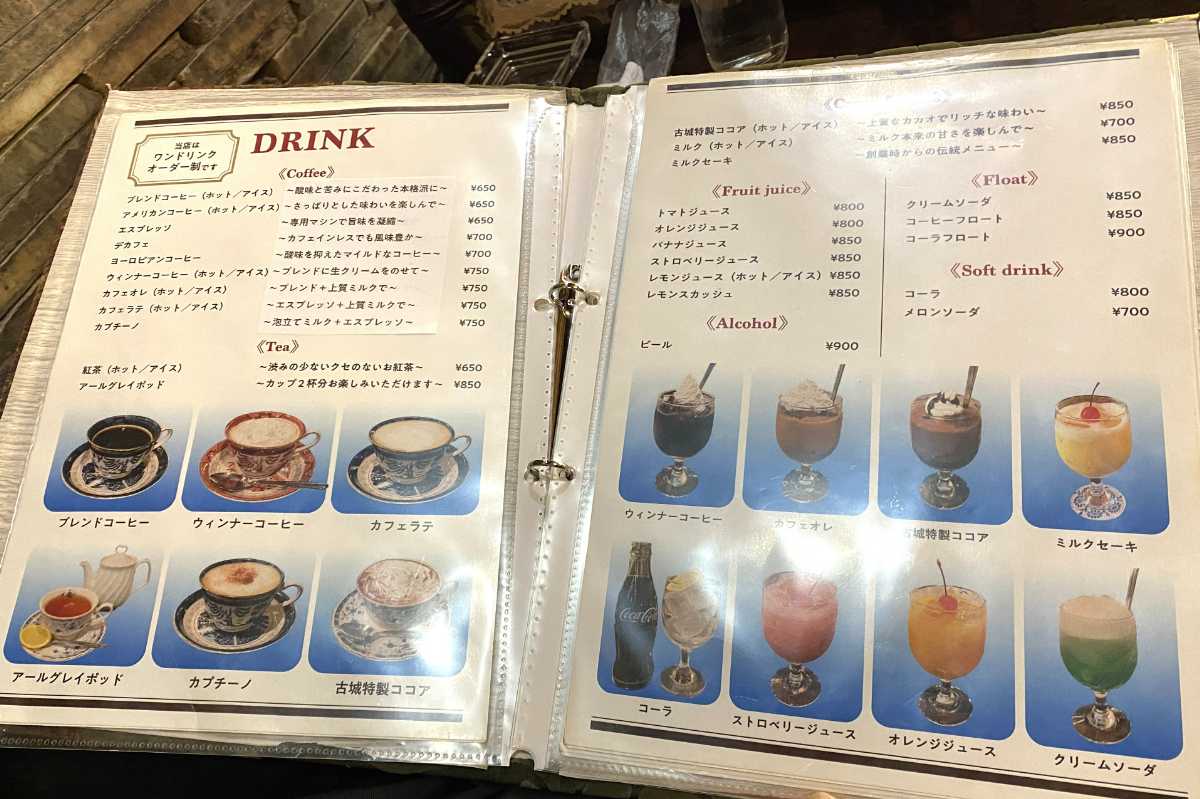 古城　メニュー