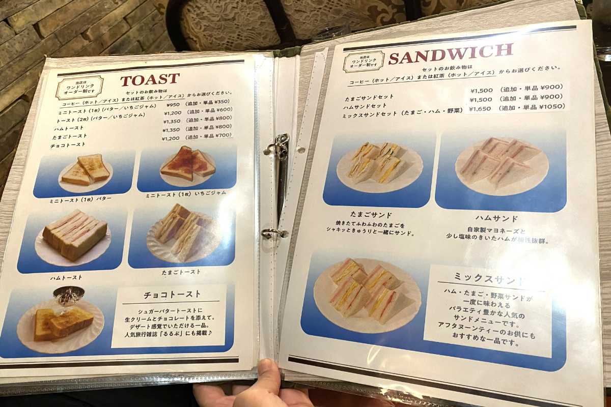 古城　メニュー２