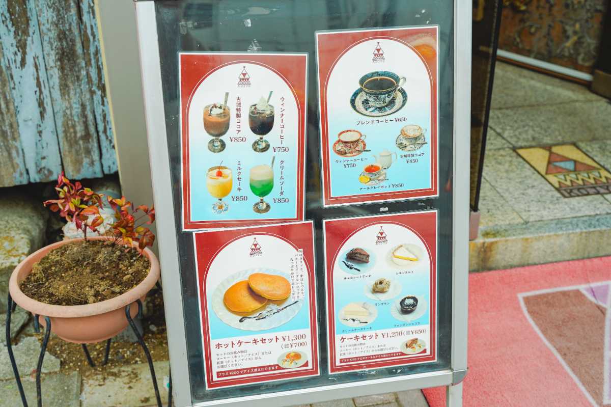 古城　店頭のメニュー