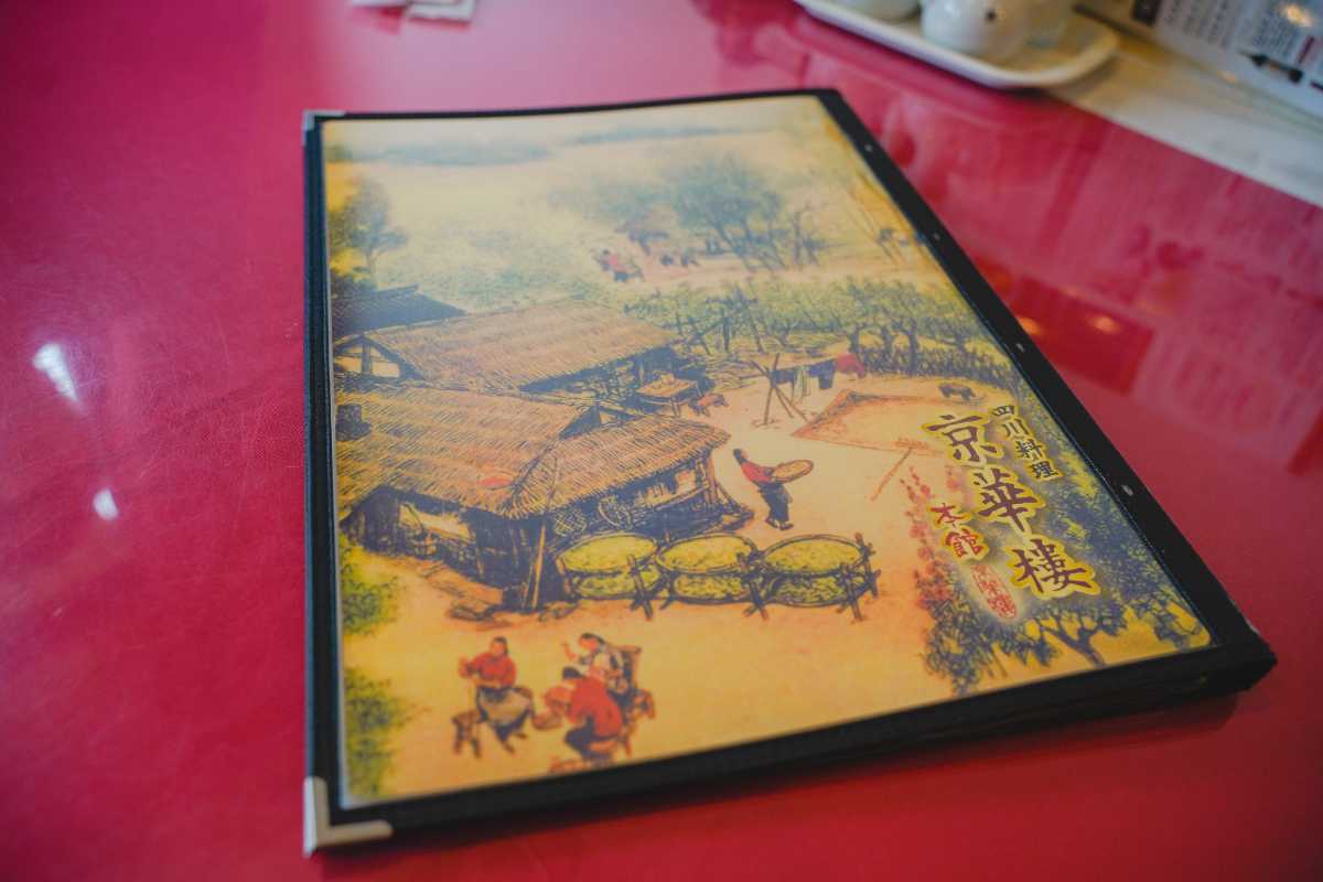 京華樓　メニューの表紙