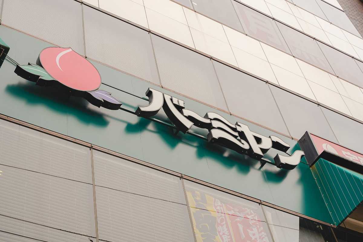 バーミヤン　大森駅前店　店舗外観
