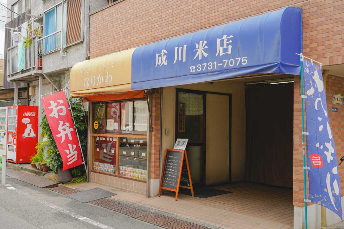 成川米店　アイキャッチ画像