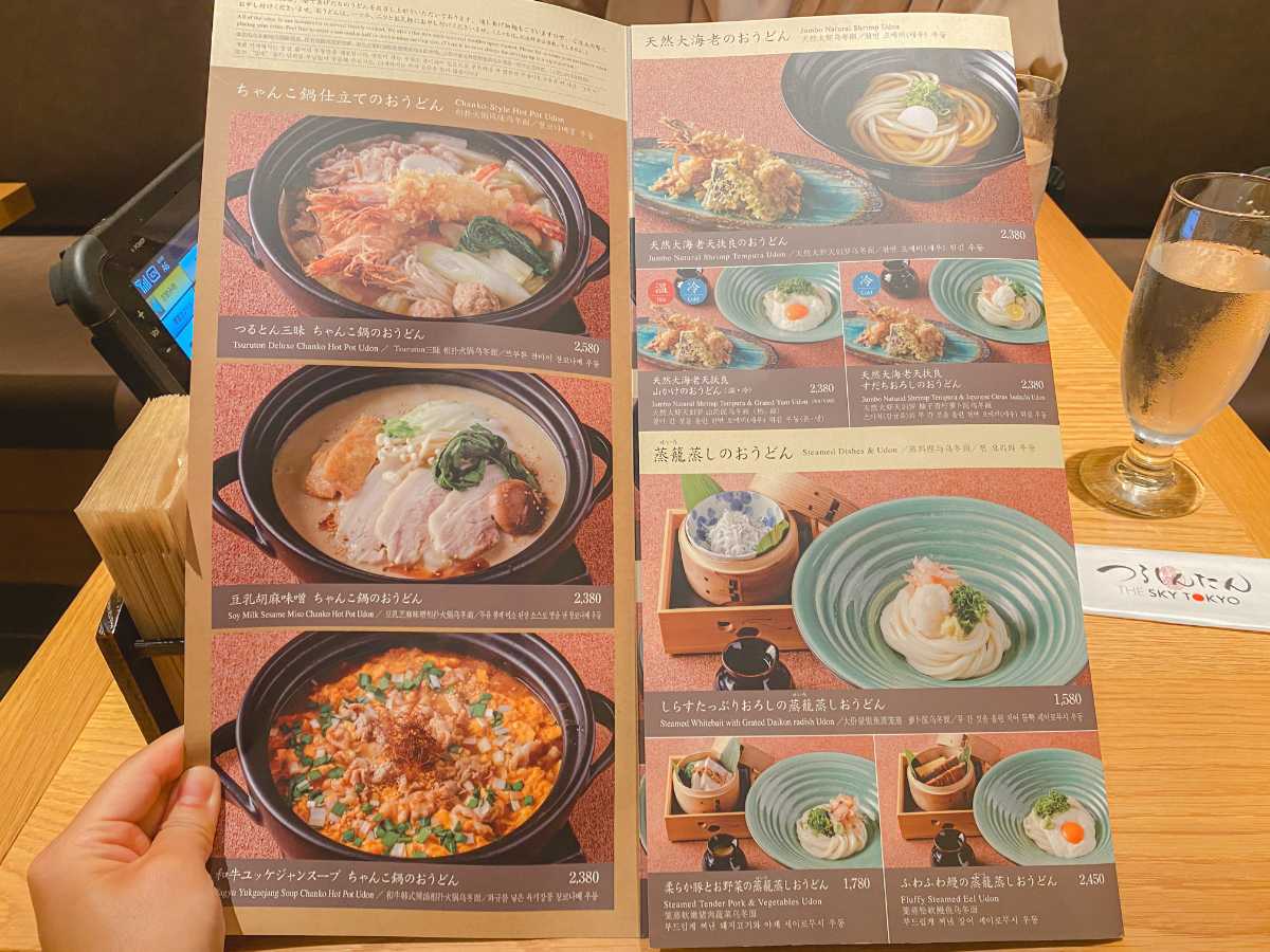 つるとんたん　ソラマチ　メニュー１